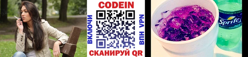 Кодеиновый сироп Lean напиток Lean (лин)  купить наркотики сайты  Пущино 