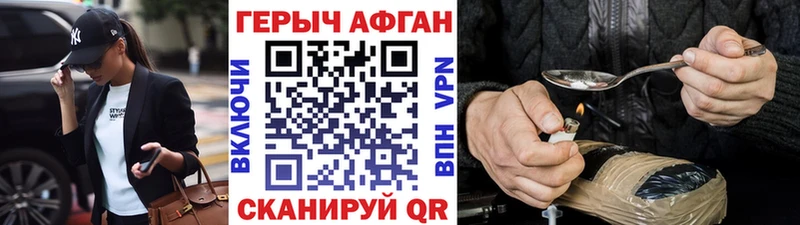 Героин афганец  Пущино 