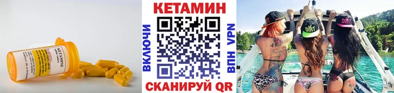 КЕТАМИН VHQ Пущино