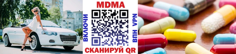 МДМА Molly  где купить наркоту  мега маркетплейс  Пущино 