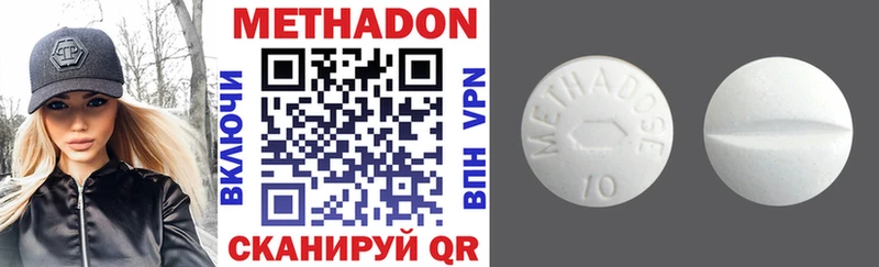Метадон methadone Пущино