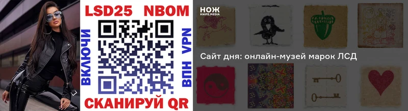 Марки 25I-NBOMe 1,8мг  мега ТОР  Пущино 